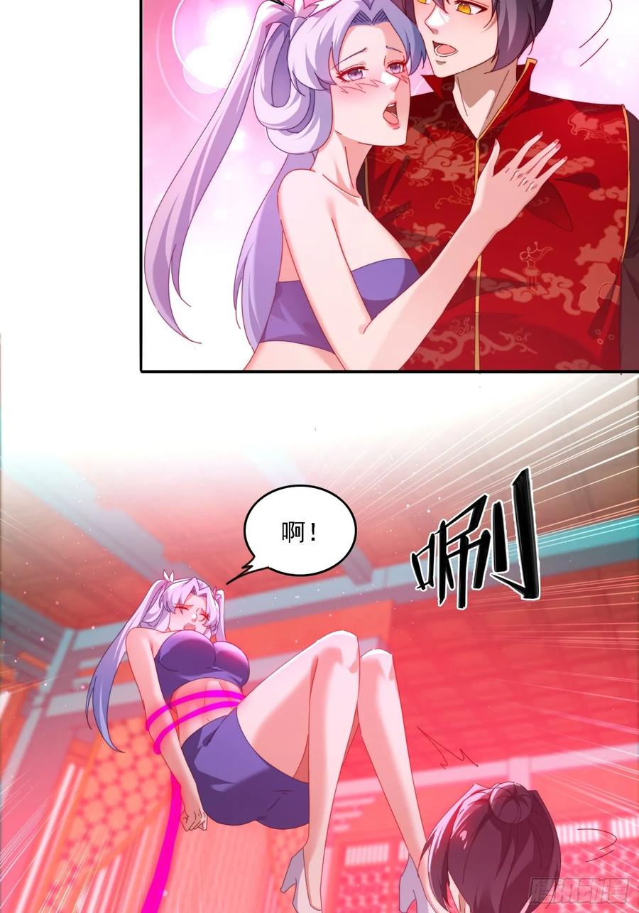 《签到九万年》77威猛先生 第8页