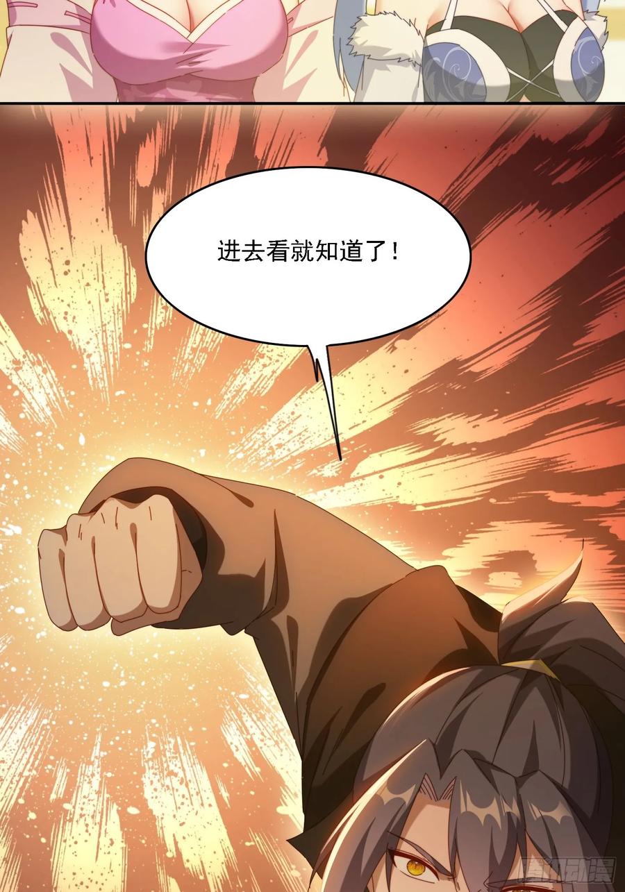 《签到九万年》77威猛先生 第30页
