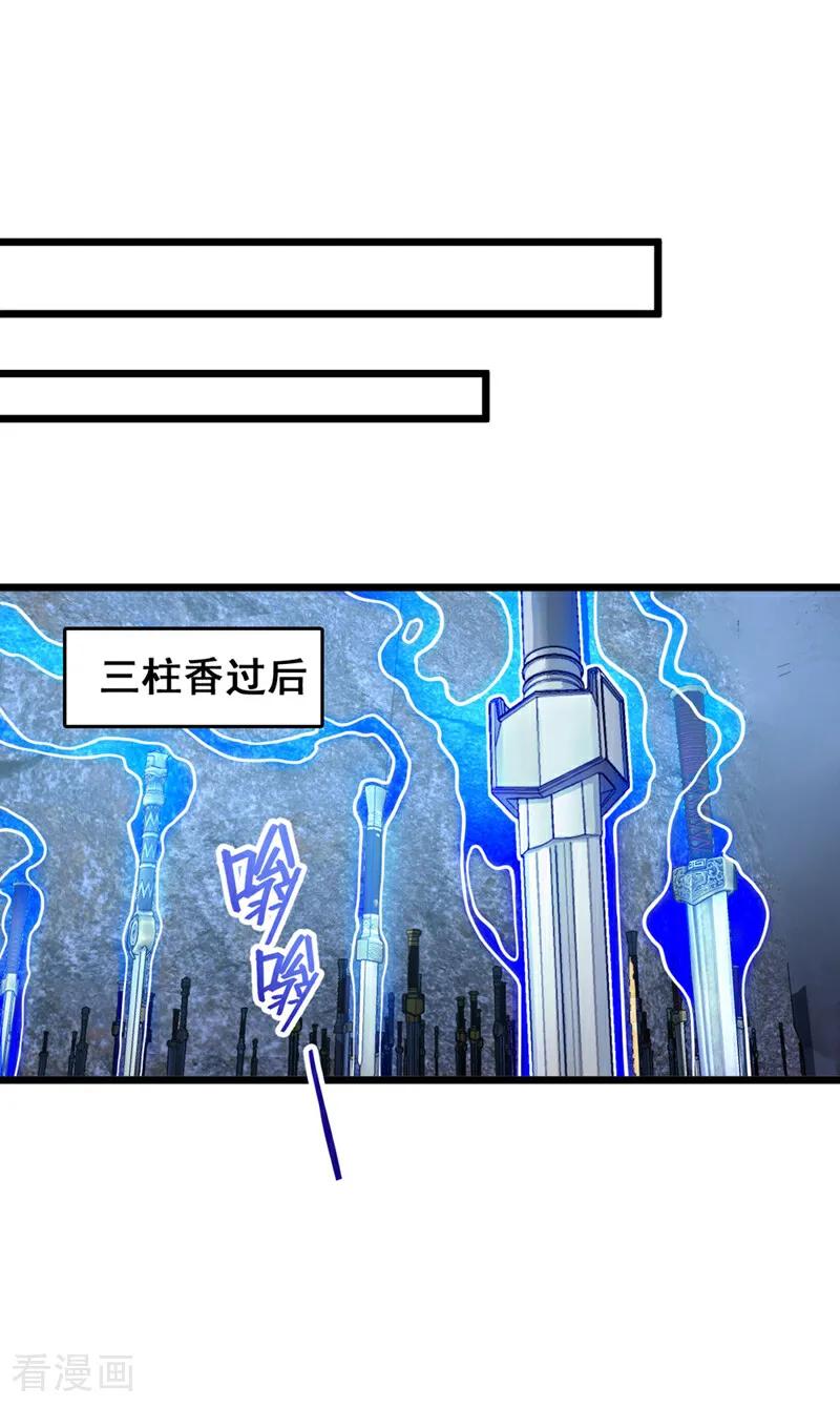 《我，神龙之后！》第78话 这一趟真是没白来 第14页