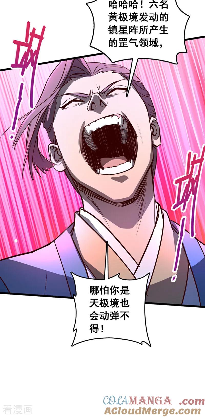 《我，神龙之后！》第78话 这一趟真是没白来 第25页