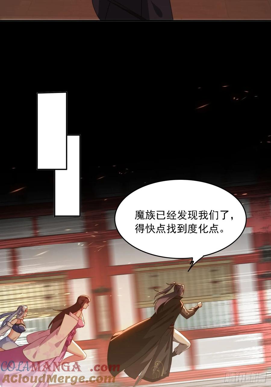 《签到九万年》77威猛先生 第27页
