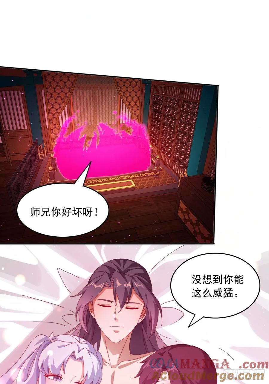 《签到九万年》77威猛先生 第19页