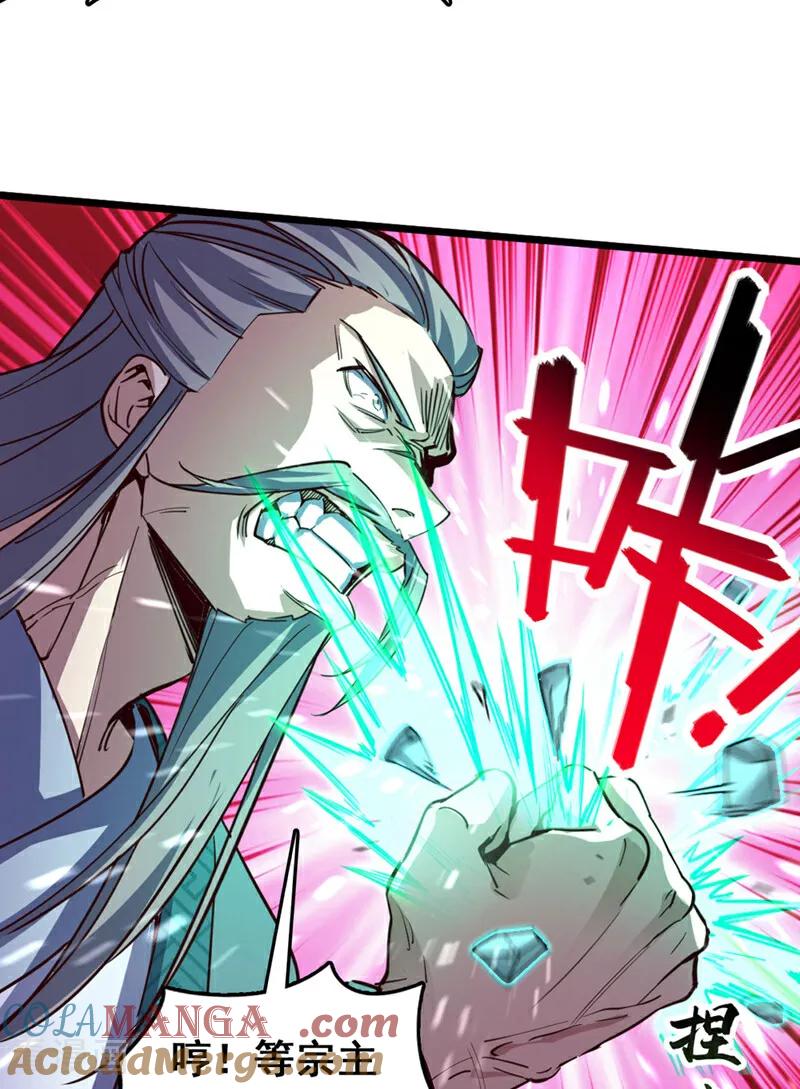 《我，神龙之后！》第78话 这一趟真是没白来 第35页