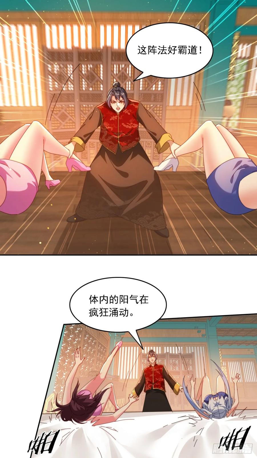 《签到九万年》77威猛先生 第10页