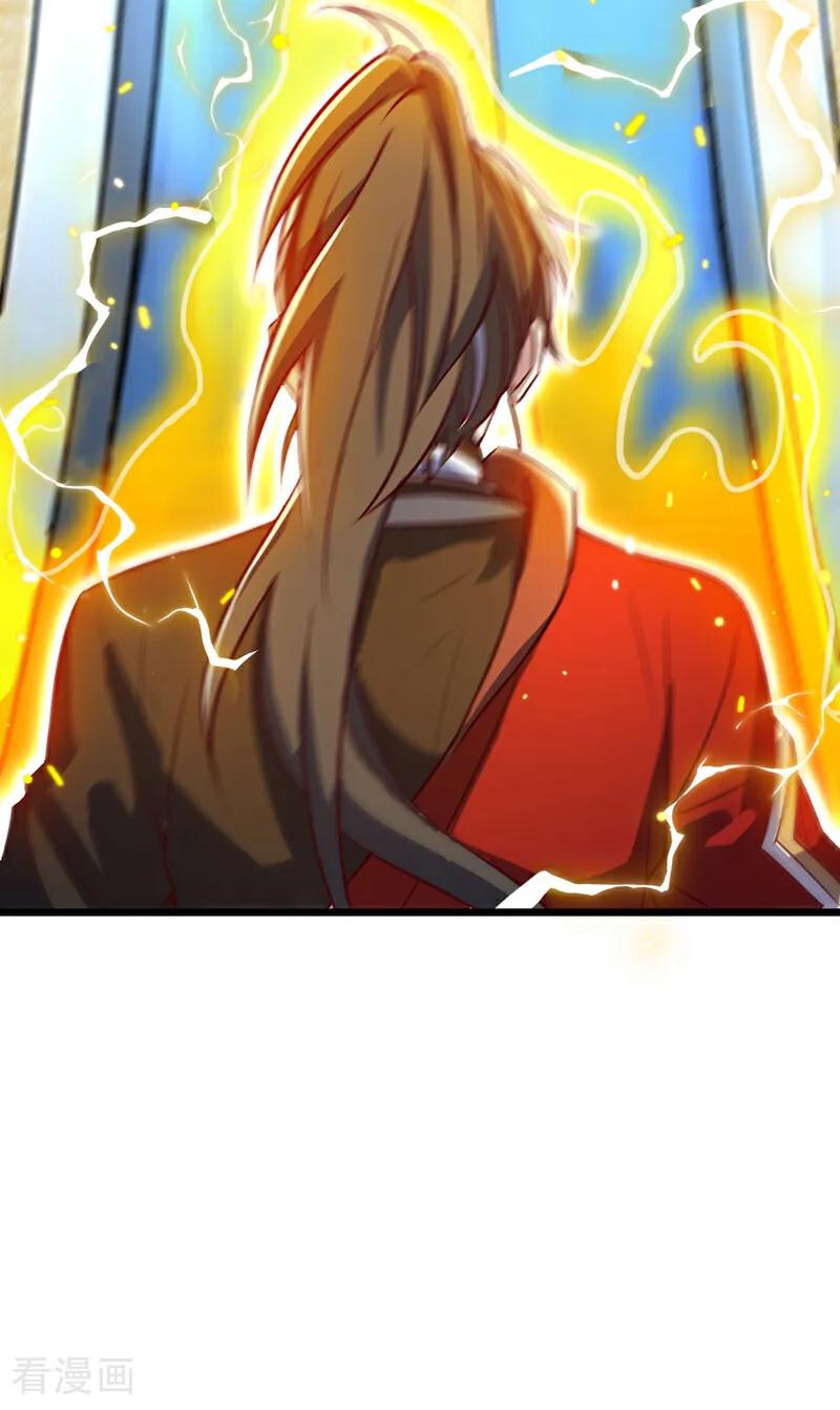 《我，神龙之后！》第78话 这一趟真是没白来 第30页