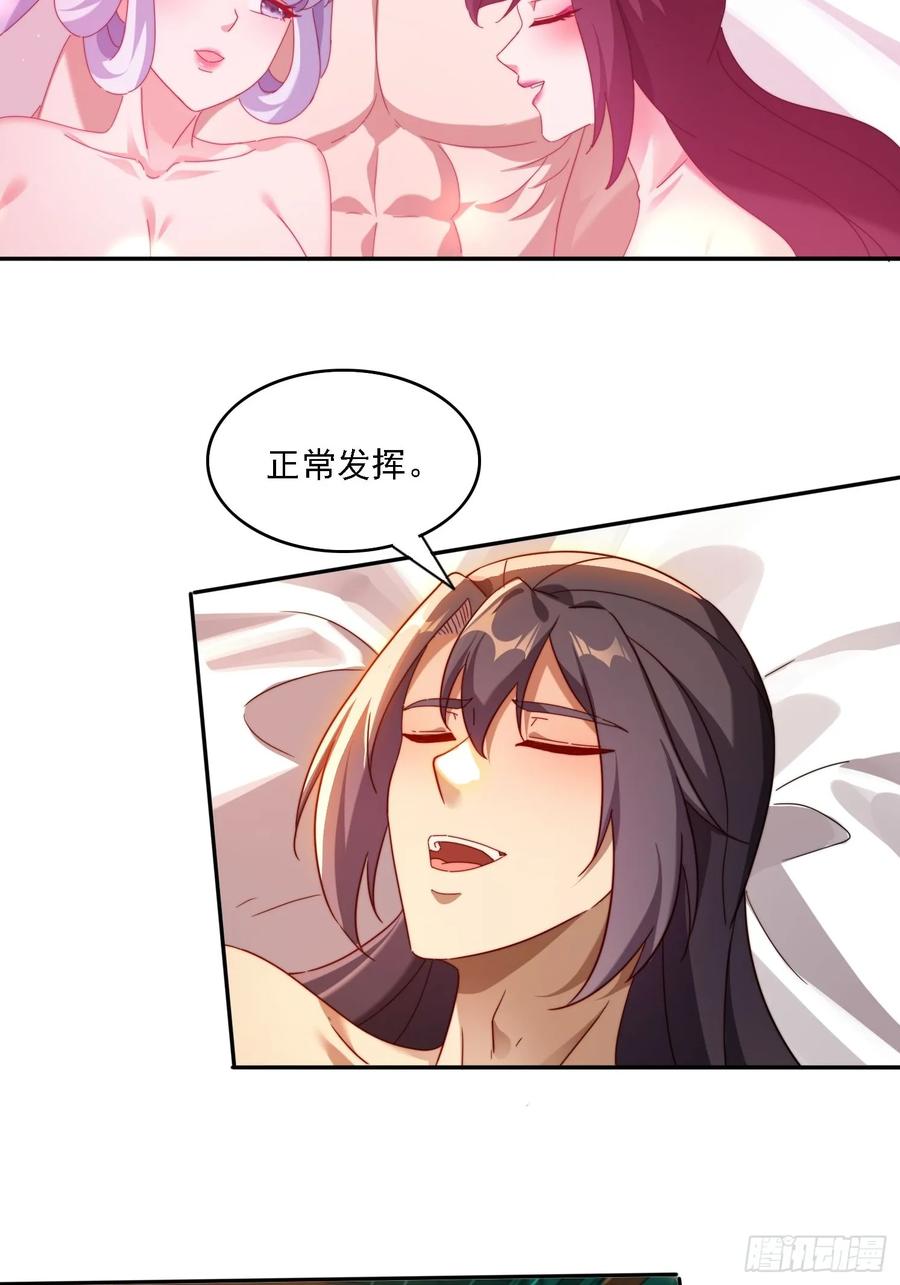 《签到九万年》77威猛先生 第20页