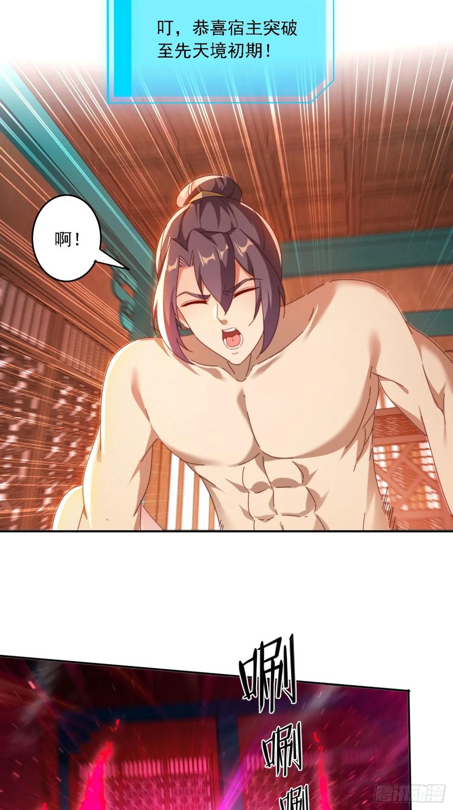 《签到九万年》77威猛先生 第14页