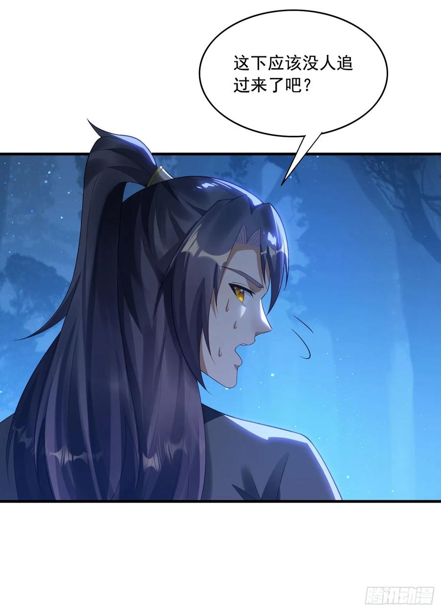 《签到九万年》6 偷窥 第39页