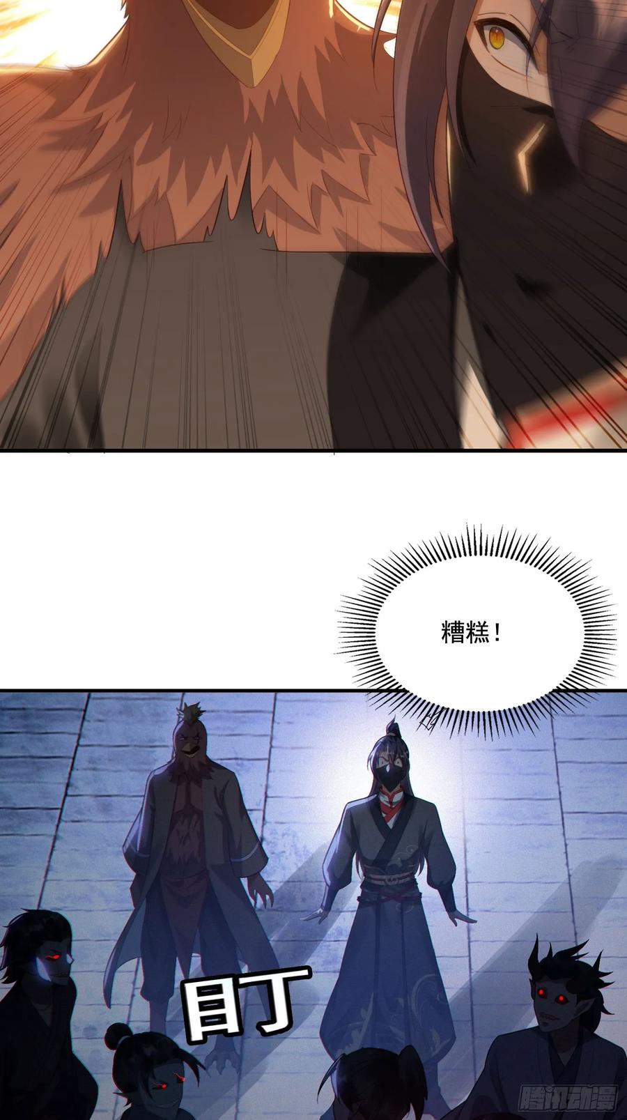 《签到九万年》6 偷窥 第18页