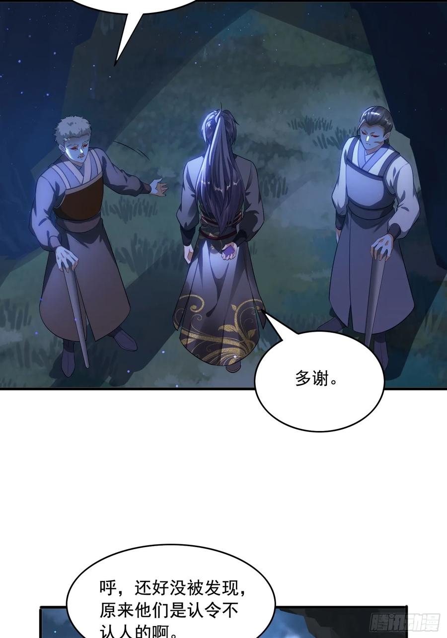 《签到九万年》6 偷窥 第2页