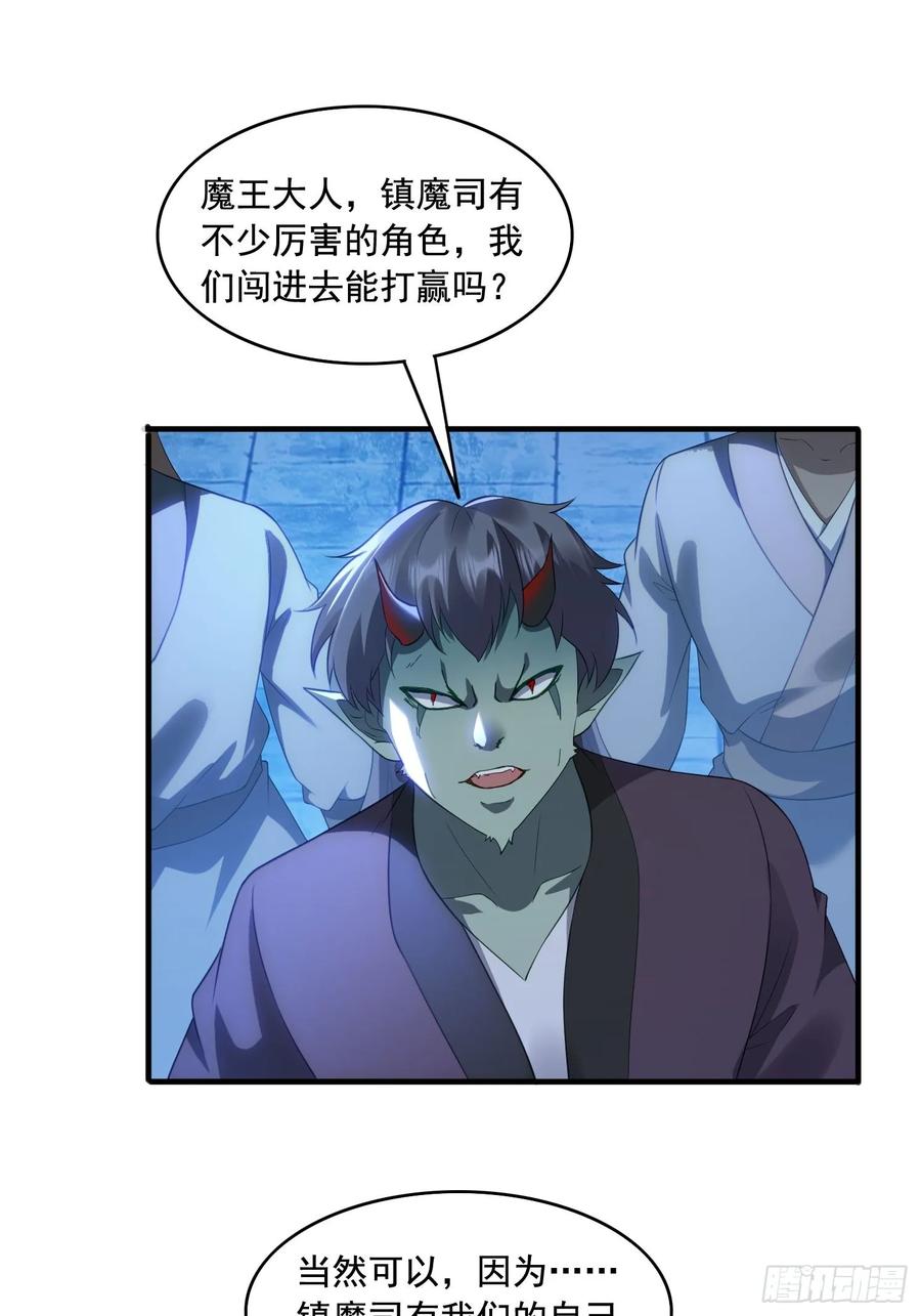 《签到九万年》6 偷窥 第9页