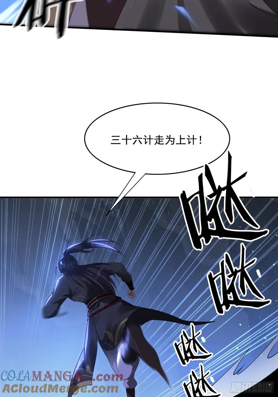 《签到九万年》6 偷窥 第25页