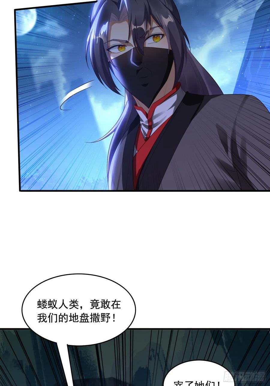 《签到九万年》6 偷窥 第30页
