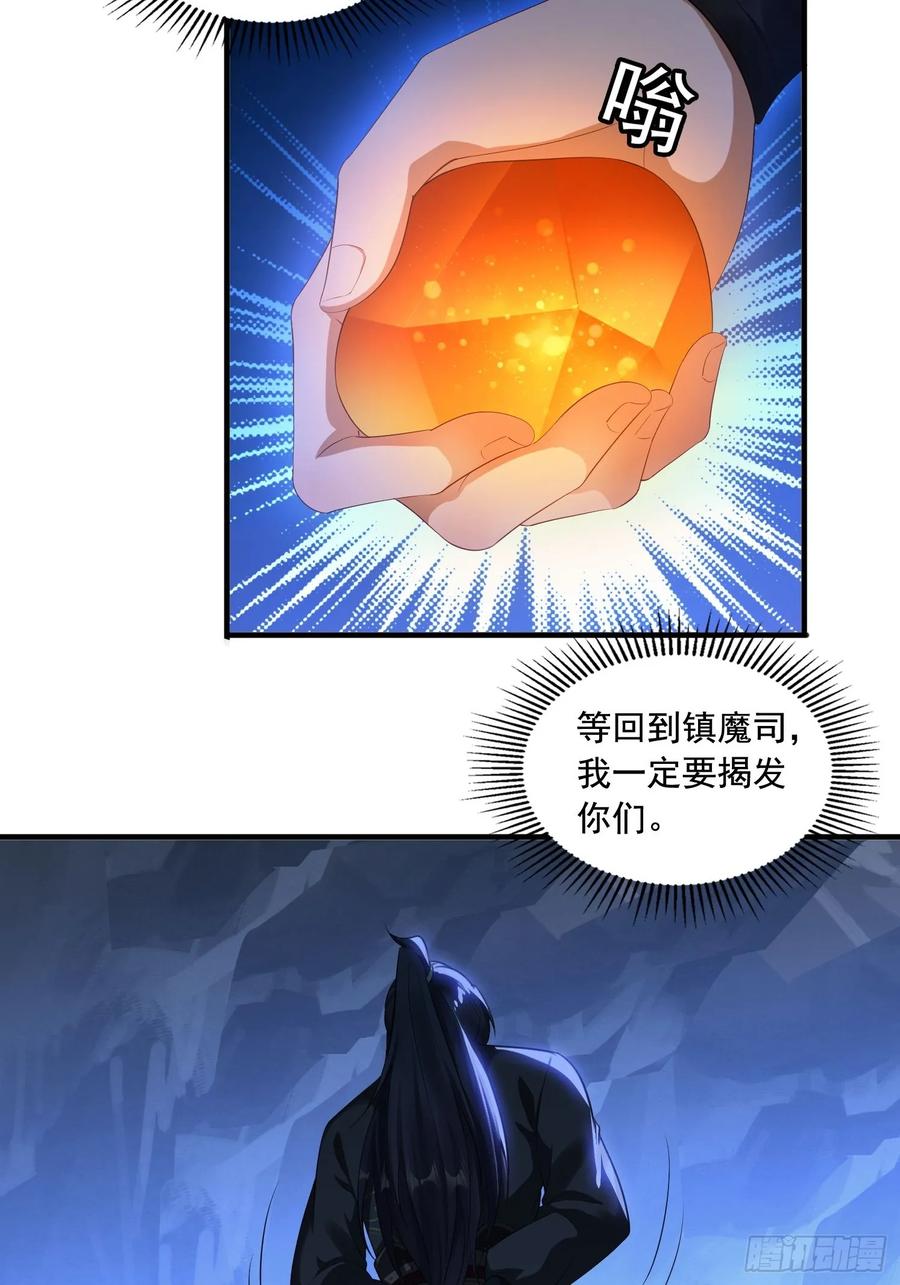 《签到九万年》6 偷窥 第15页