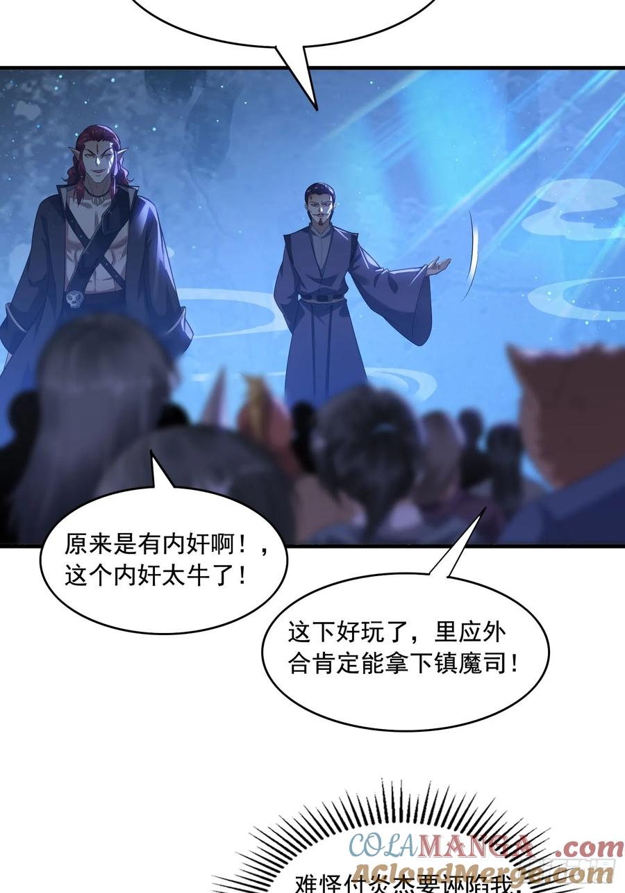 《签到九万年》6 偷窥 第13页