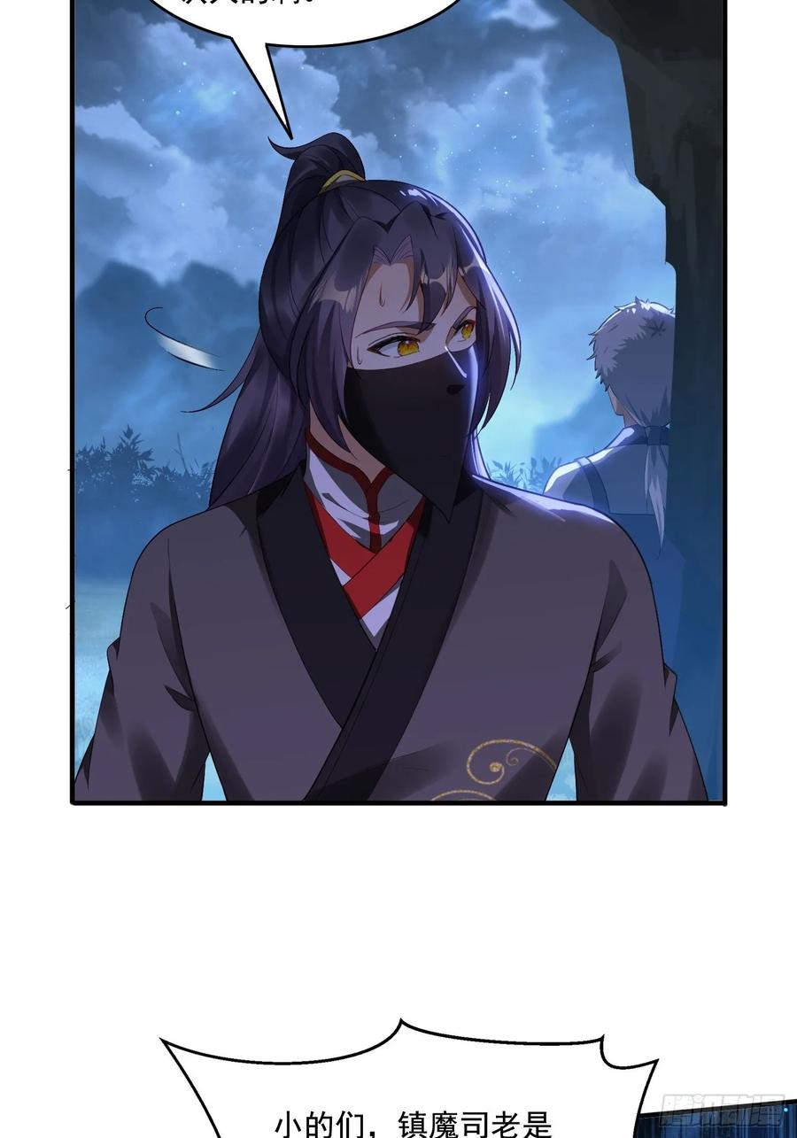 《签到九万年》6 偷窥 第3页