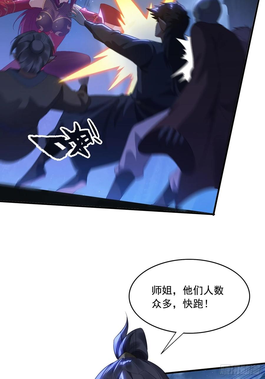 《签到九万年》6 偷窥 第29页