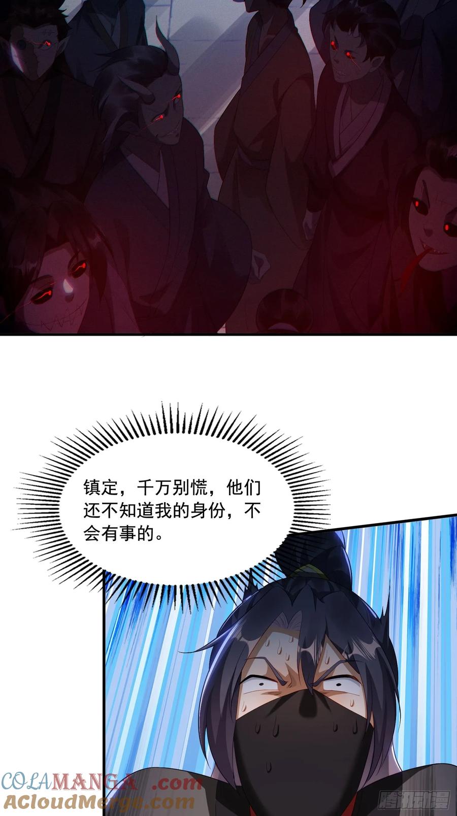 《签到九万年》6 偷窥 第19页
