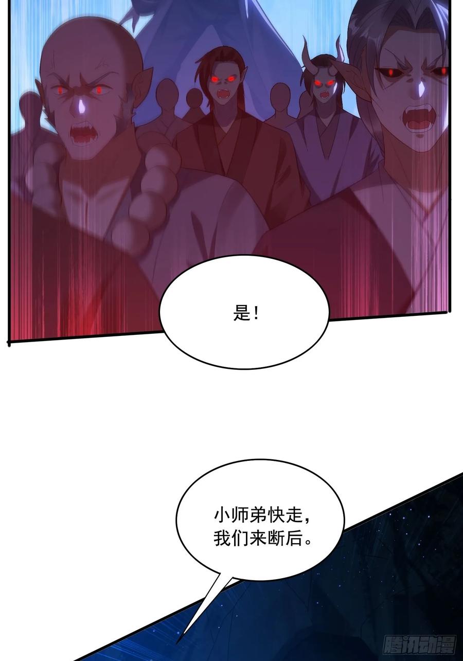 《签到九万年》6 偷窥 第27页