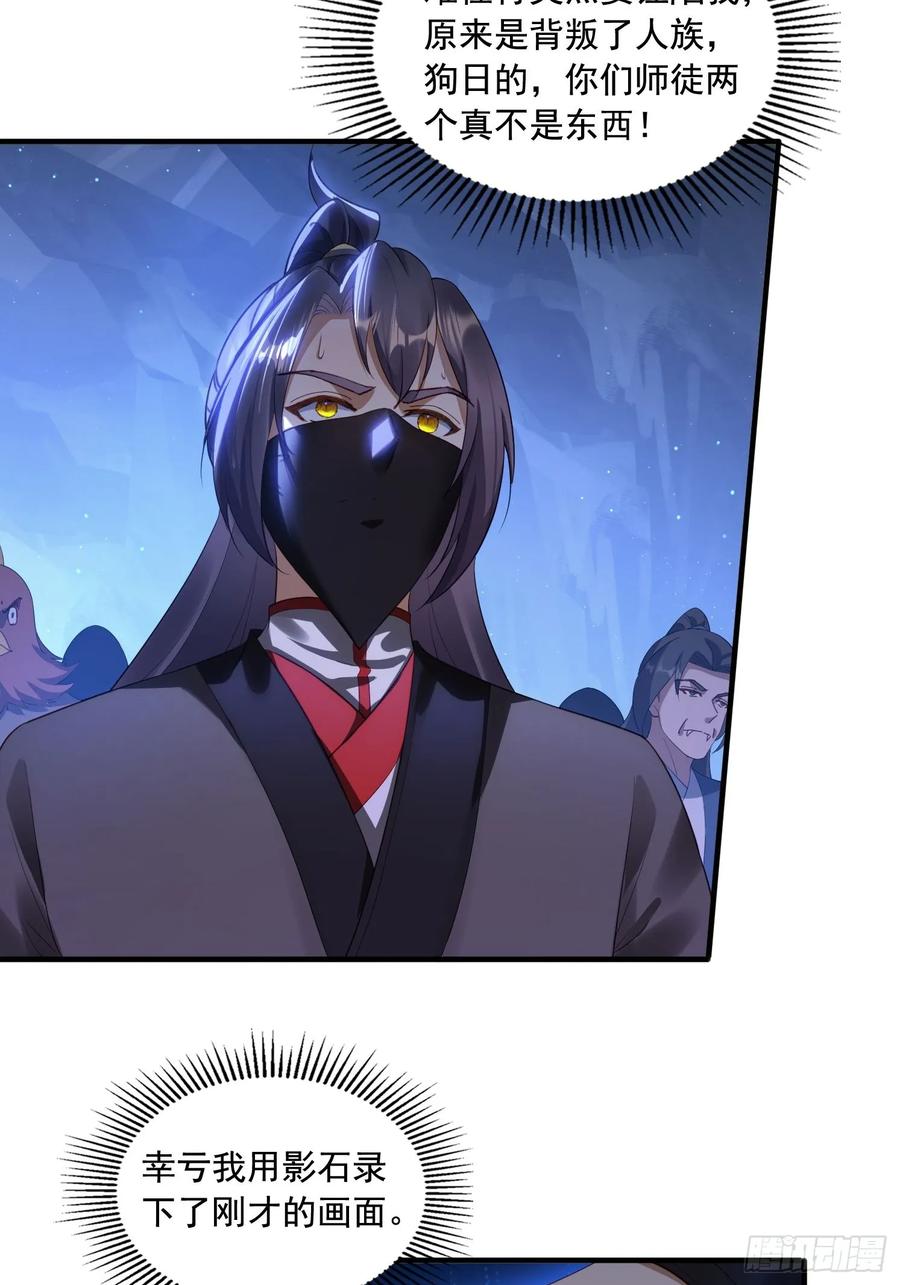 《签到九万年》6 偷窥 第14页