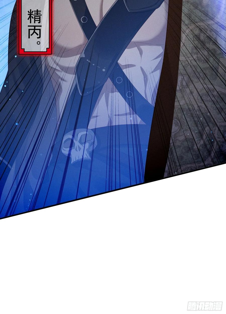 《签到九万年》6 偷窥 第8页