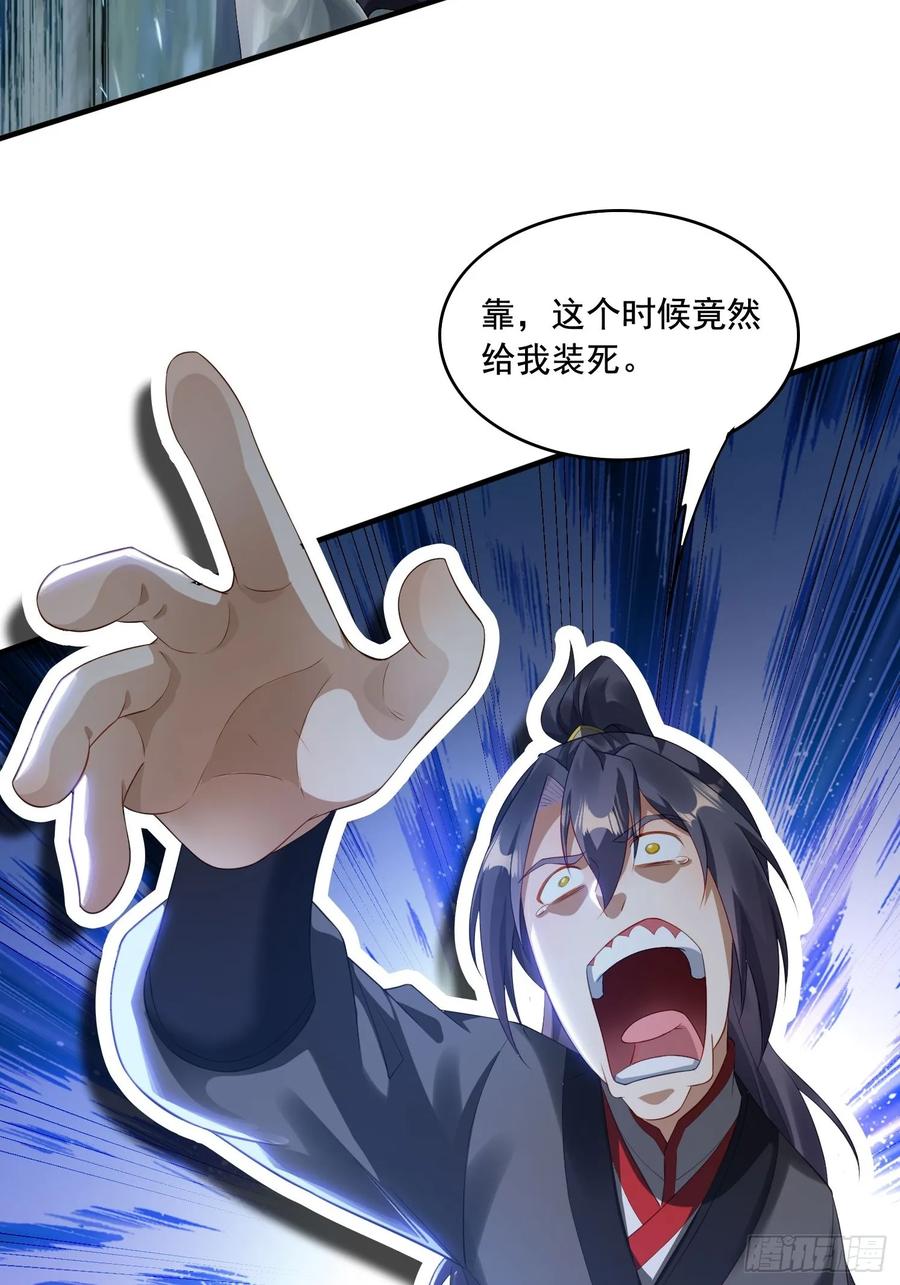 《签到九万年》6 偷窥 第36页