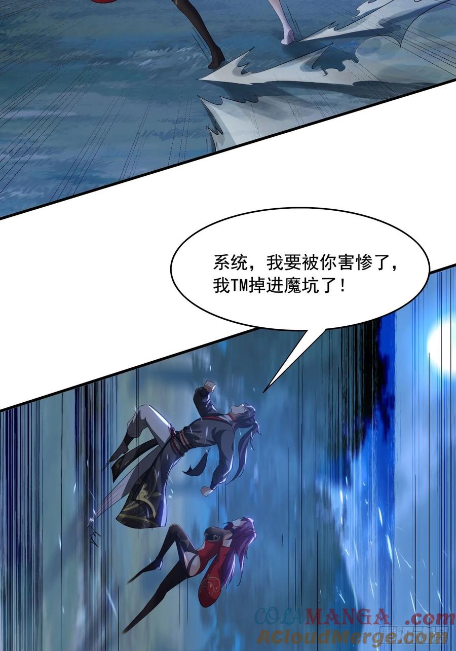 《签到九万年》6 偷窥 第34页