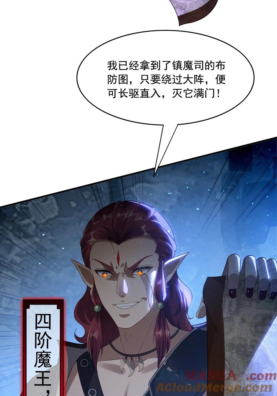 《签到九万年》6 偷窥 第7页