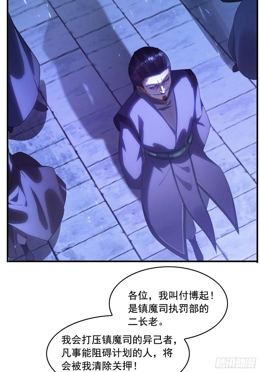 《签到九万年》6 偷窥 第12页