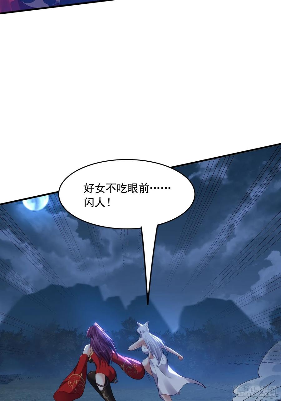 《签到九万年》6 偷窥 第33页