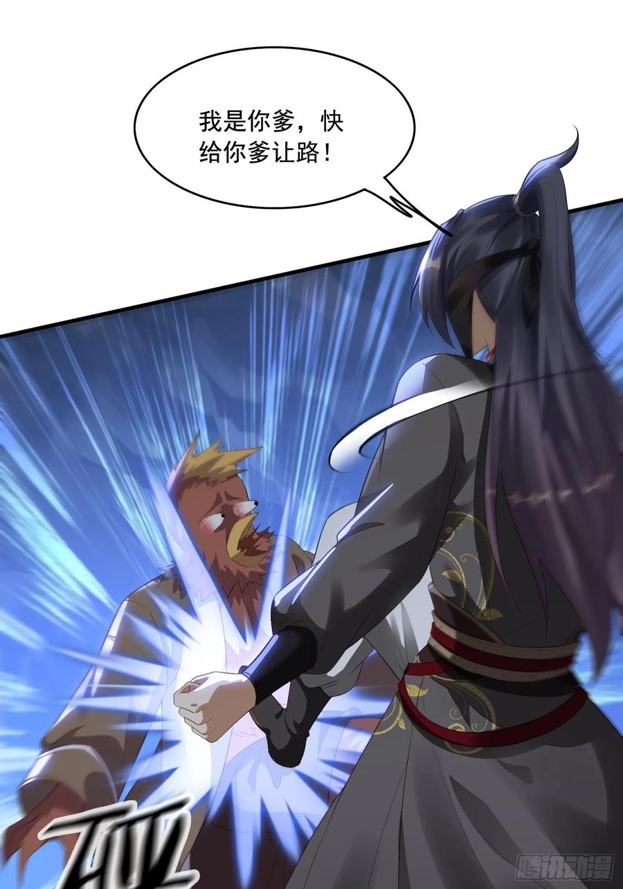 《签到九万年》6 偷窥 第24页