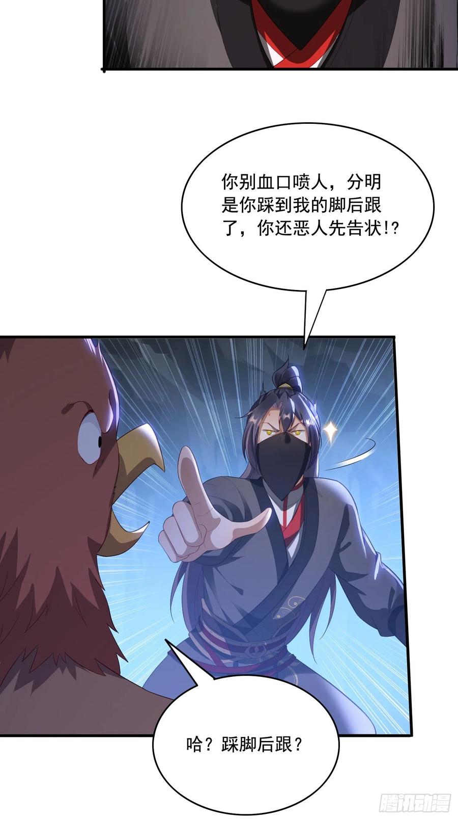 《签到九万年》6 偷窥 第20页