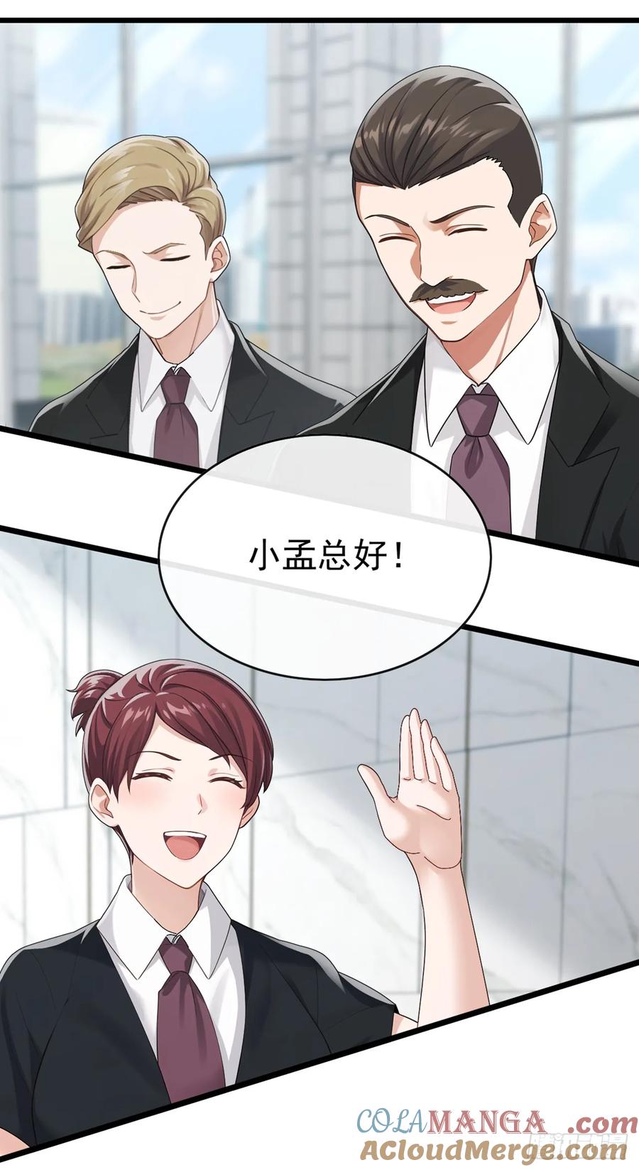 《大佬下山：开局成为男秘》第94话 总想着榨干我 第15页