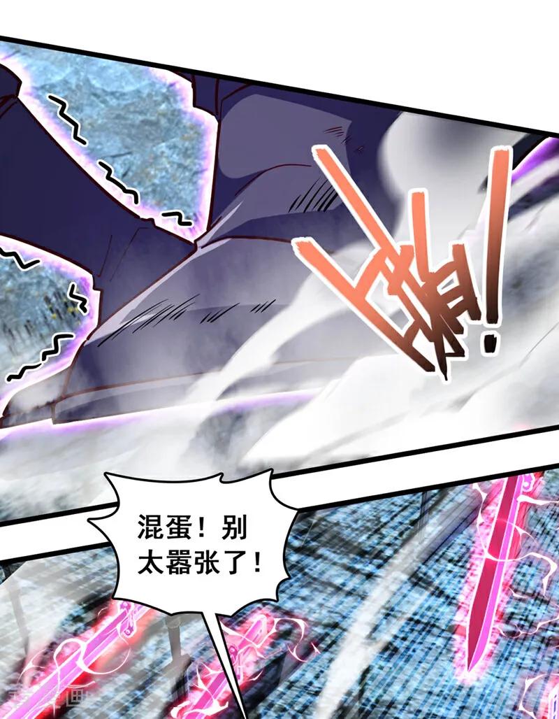 《我，神龙之后！》第79话 看谁才是废物！ 第8页