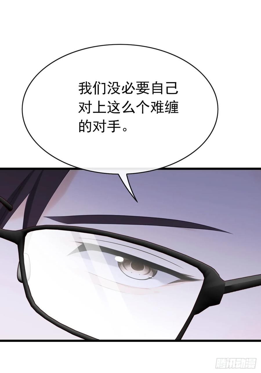 《大佬下山：开局成为男秘》第94话 总想着榨干我 第4页