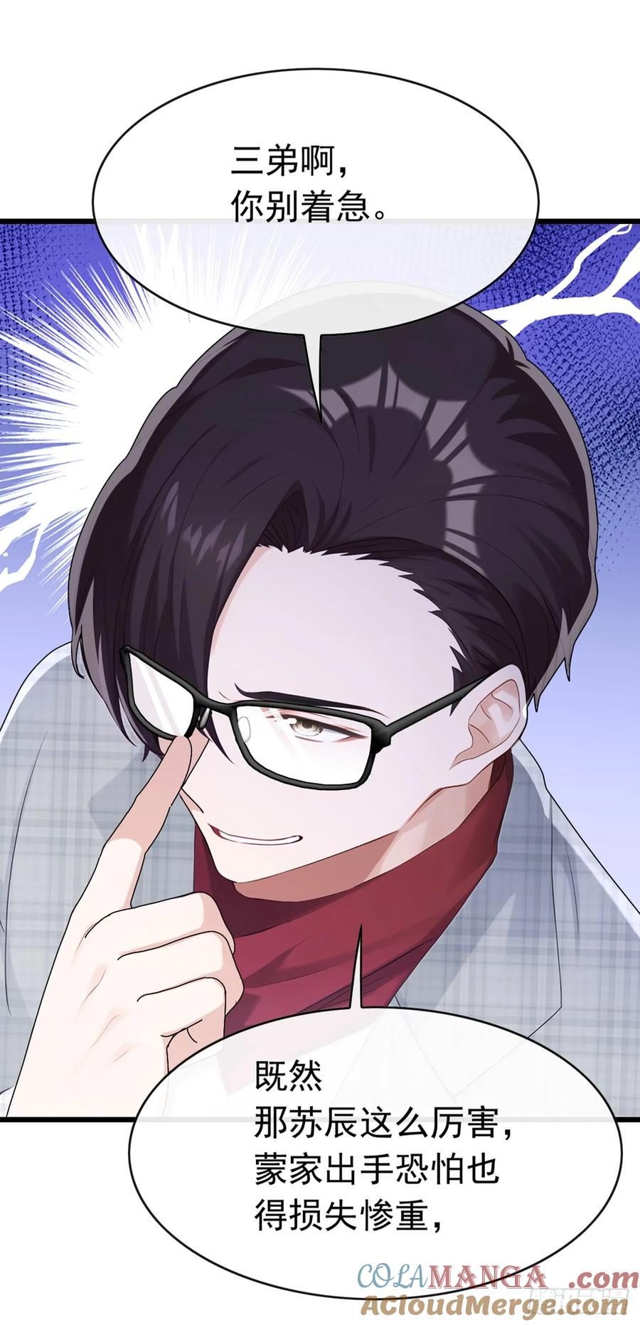 《大佬下山：开局成为男秘》第94话 总想着榨干我 第3页