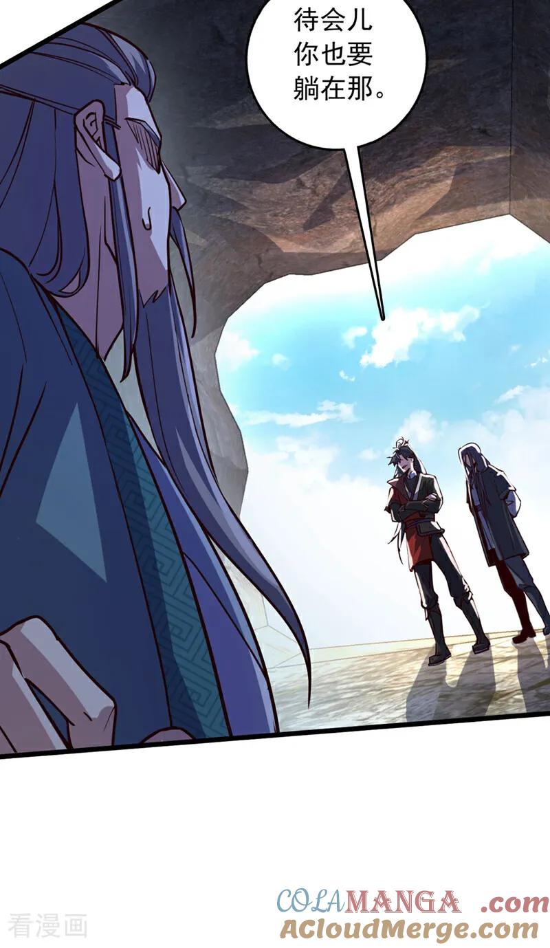 《我，神龙之后！》第79话 看谁才是废物！ 第29页