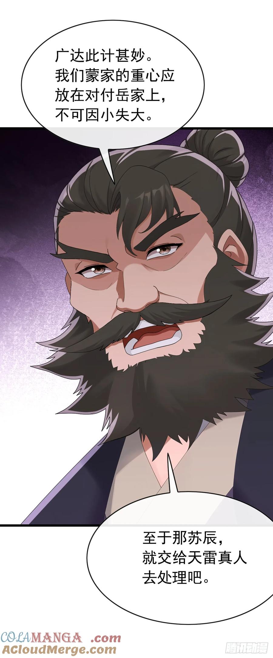 《大佬下山：开局成为男秘》第94话 总想着榨干我 第9页