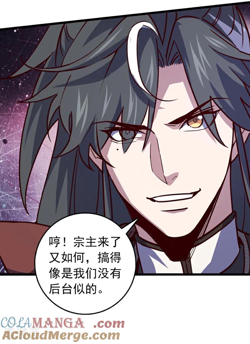 《我，神龙之后！》第79话 看谁才是废物！ 第33页