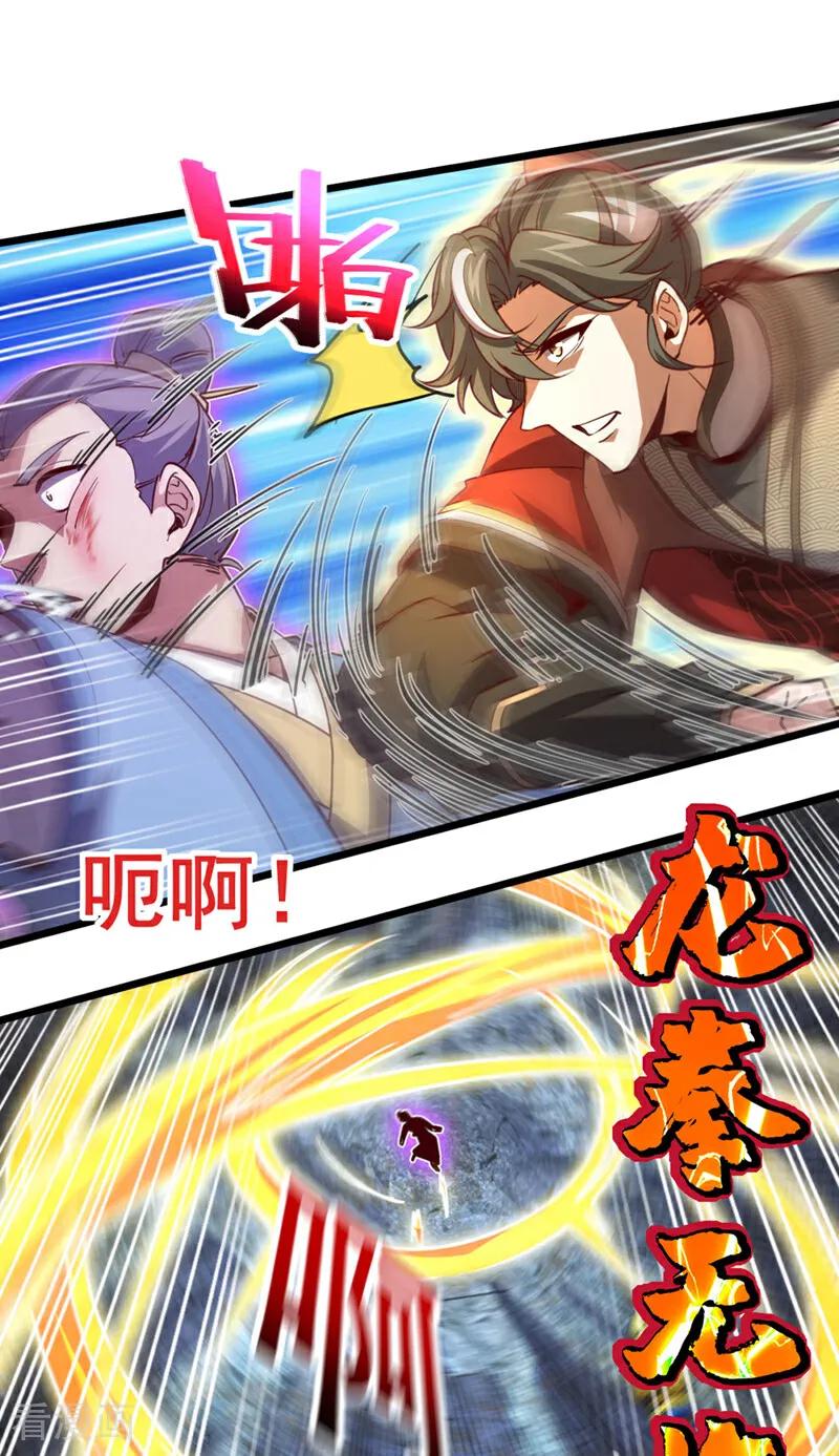 《我，神龙之后！》第79话 看谁才是废物！ 第10页