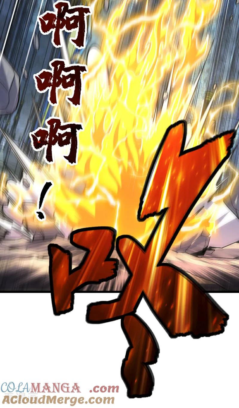 《我，神龙之后！》第79话 看谁才是废物！ 第15页