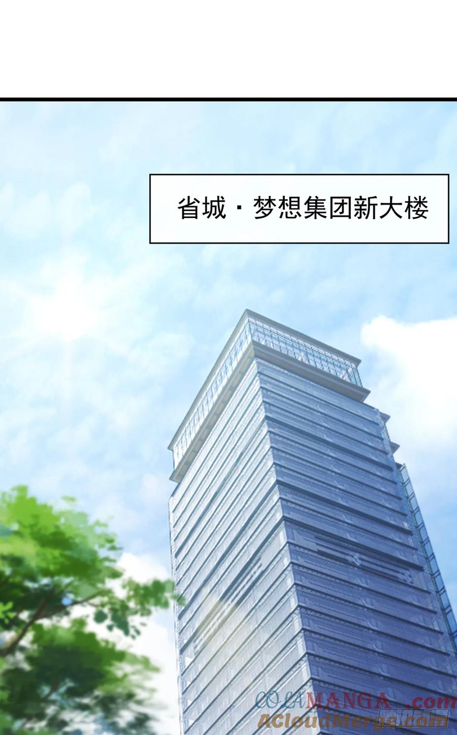 《大佬下山：开局成为男秘》第94话 总想着榨干我 第13页