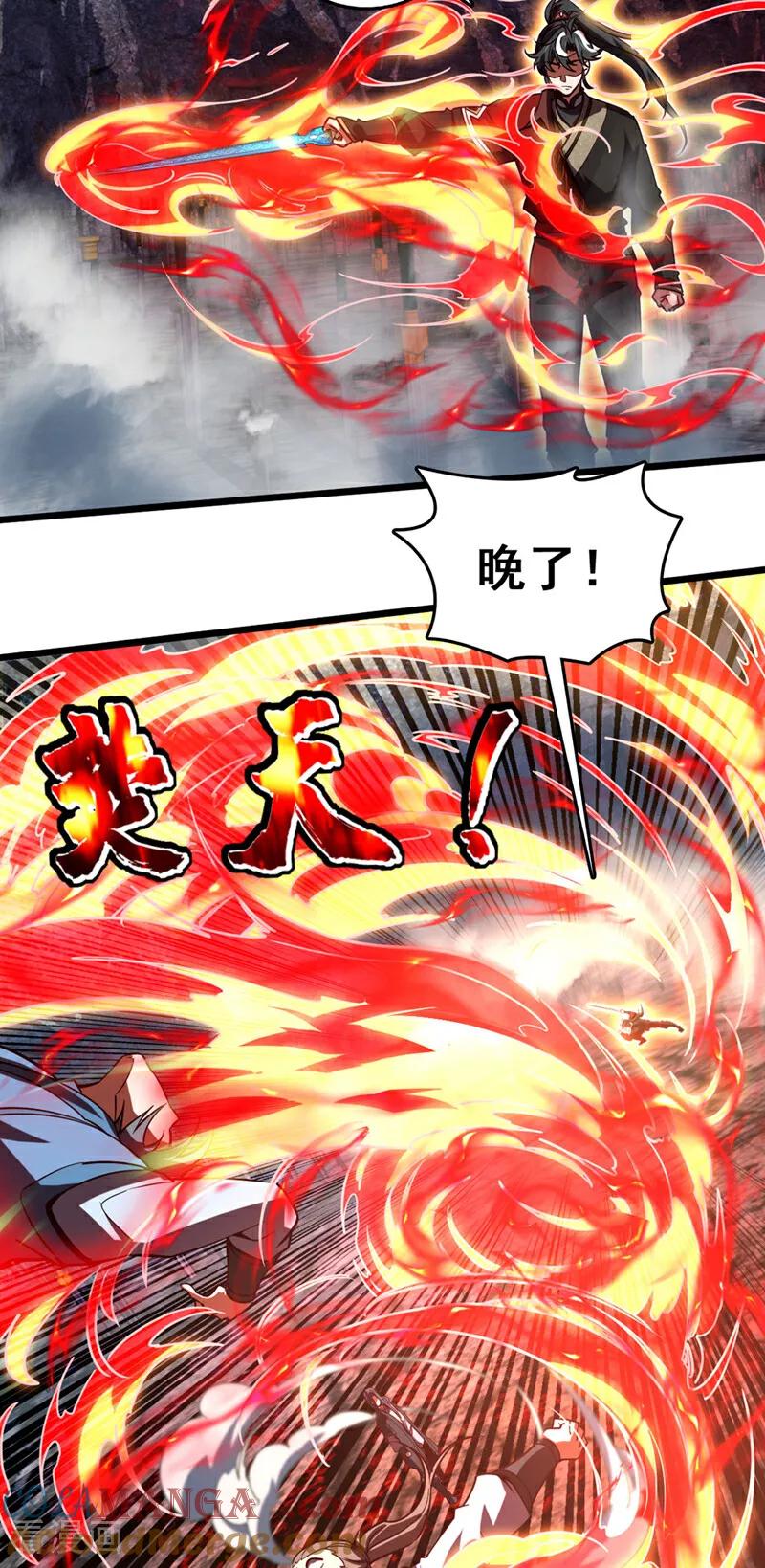 《我，神龙之后！》第79话 看谁才是废物！ 第21页