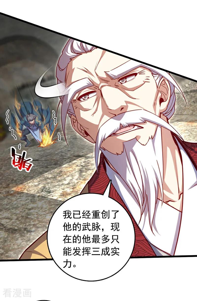 《我，神龙之后！》第80话 你还不够格 第23页