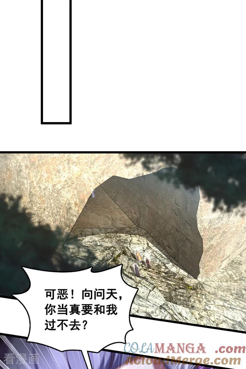 《我，神龙之后！》第80话 你还不够格 第14页