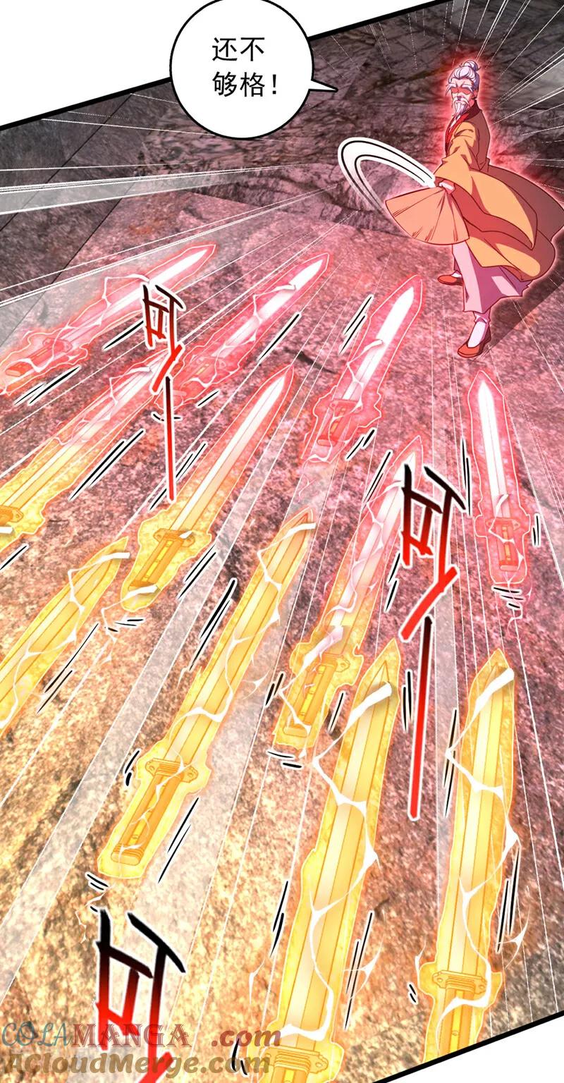 《我，神龙之后！》第80话 你还不够格 第20页