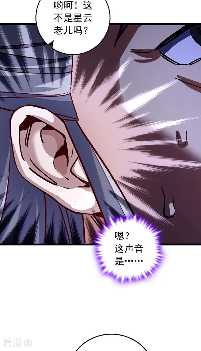 《我，神龙之后！》第80话 你还不够格 第3页