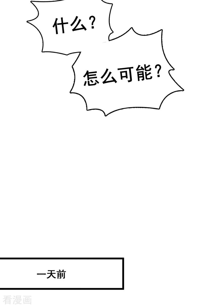《我，神龙之后！》第80话 你还不够格 第7页