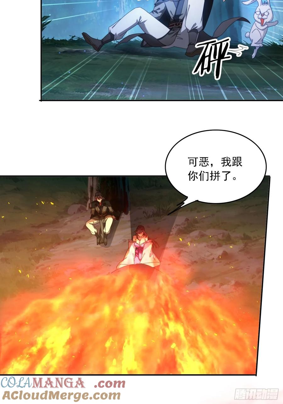 《签到九万年》80 神秘女人 第19页
