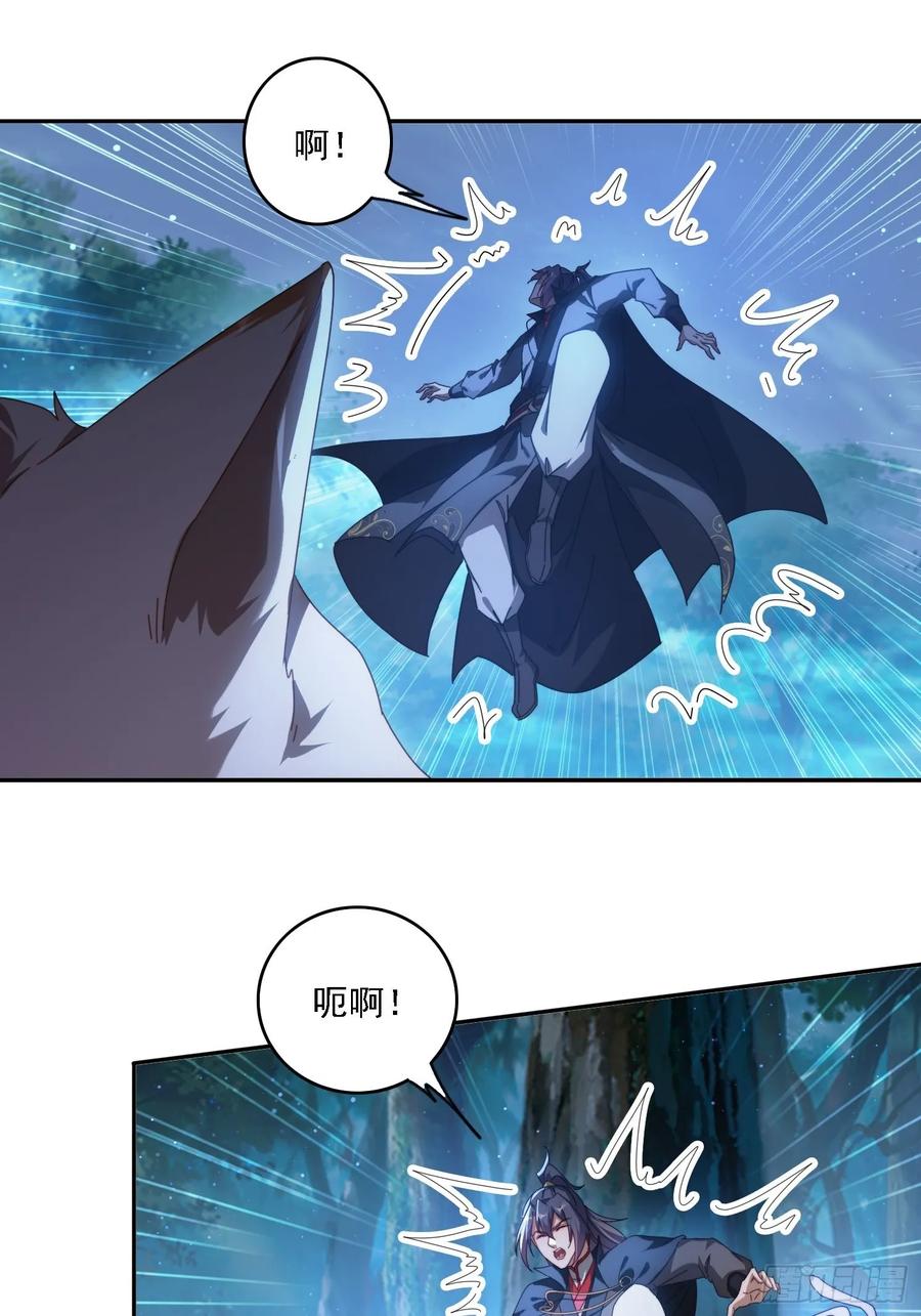 《签到九万年》80 神秘女人 第18页
